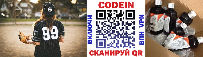 Кодеин напиток Lean (лин)  blacksprut ТОР  Железногорск-Илимский 