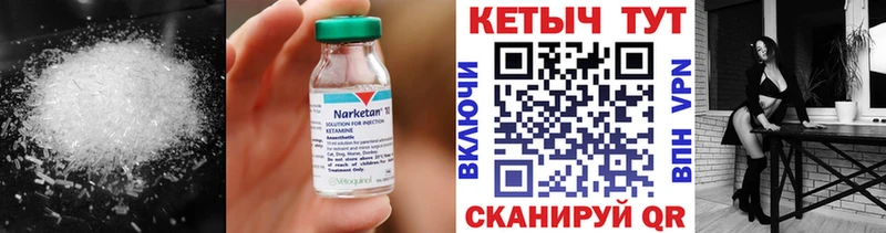 Кетамин ketamine  Железногорск-Илимский 