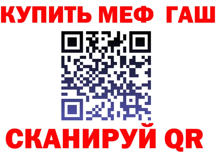 МЕФ VHQ ссылки это KRAKEN Железногорск-Илимский